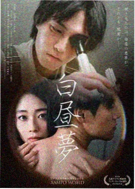 黑帮大佬的365天电影 剧照3